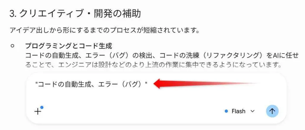 引用返信くん 引用テキスト挿入後の画面
