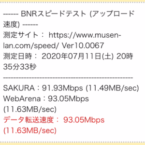 Wi-Fi接続(ルーター交換後)