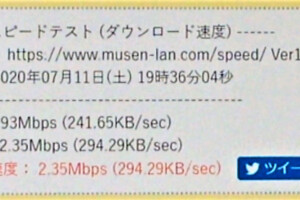 LAN接続(ルーター交換前)