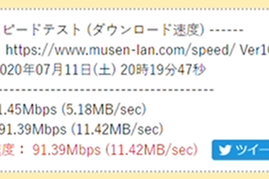 LAN(ルーター交換後)